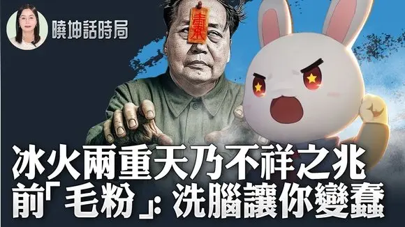 中國40度高溫與青海大雪兩重天!不祥之兆?前「毛粉」:洗腦讓你變蠢【 #曉坤話時局 】| #人民報