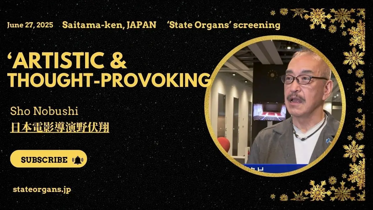 Japanese Film Director: "'State Organs' Is Artistic and Thought-Provoking