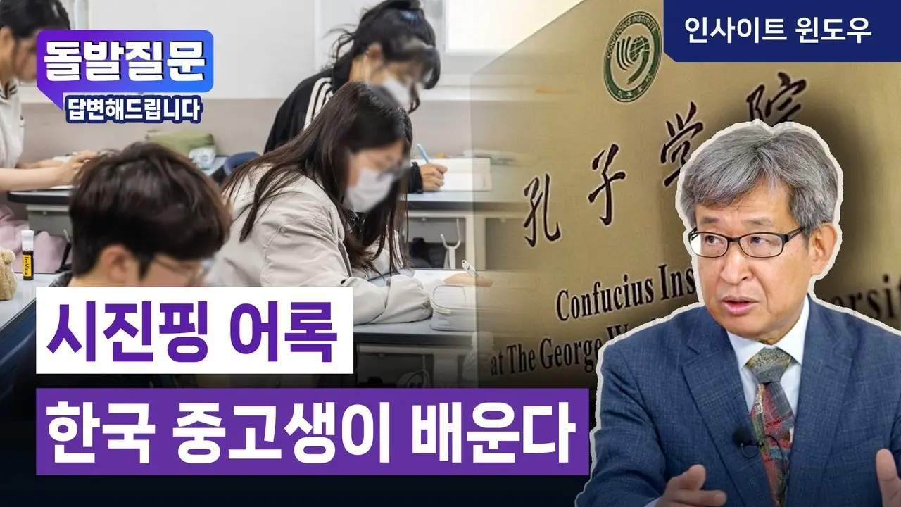 시진핑 어록이 교재에? 공산당 이념 가르치는 대한민국 학교 | 김상순 박사 4편