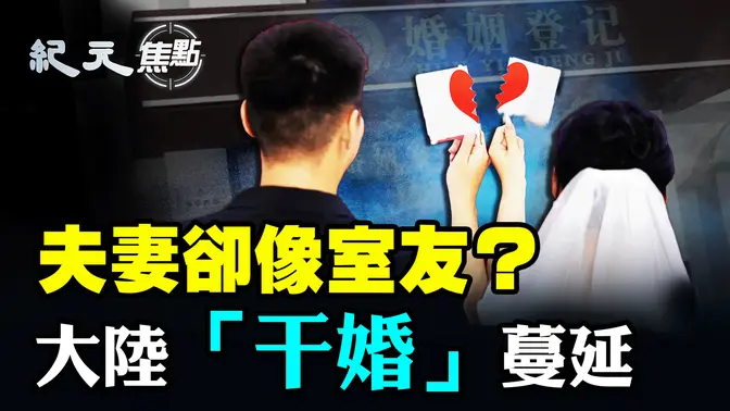 中共回應CIA招募翻車 中國網友問待遇想報名