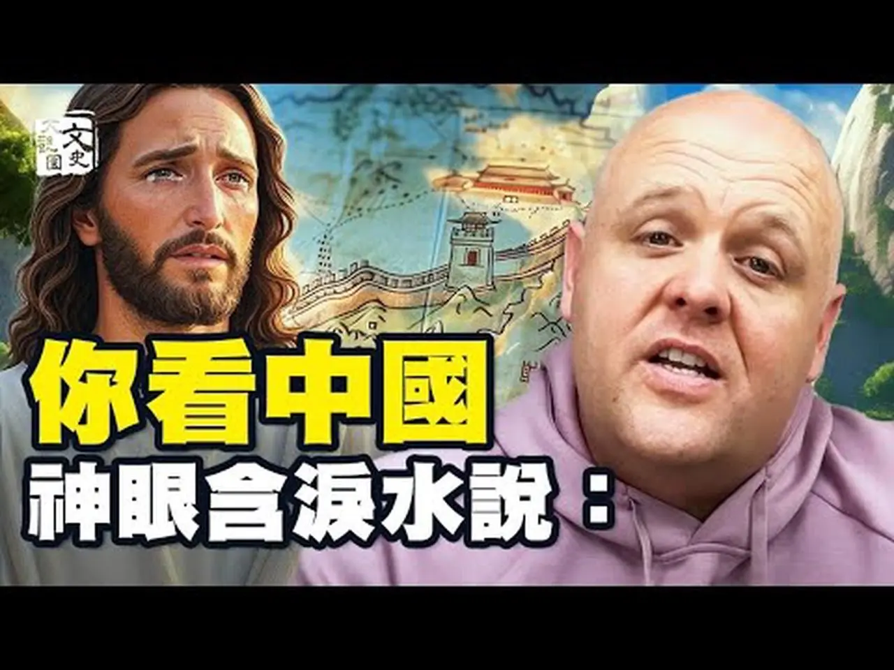 Dios nombra a China, aconseja rezar por Elon Musk, la humanidad enfrenta dos destinos |Relato profético| Jardín de la historia y la cultura