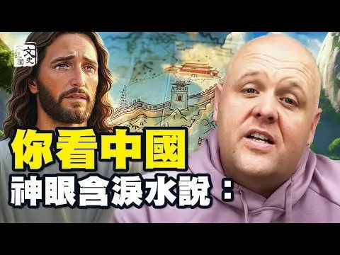 Dios nombra a China, aconseja rezar por Elon Musk, la humanidad enfrenta dos destinos |Relato profético| Jardín de la historia y la cultura