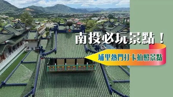 埔里热门打卡拍照,南投必玩景点! #南投好生活 #地母庙