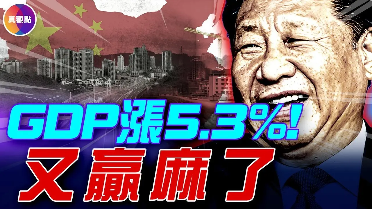上半年經濟數據發布！20分鐘看懂數據下的真實中國經濟! 2大「亮點」藏巨大危機, 今年的上海太難了！