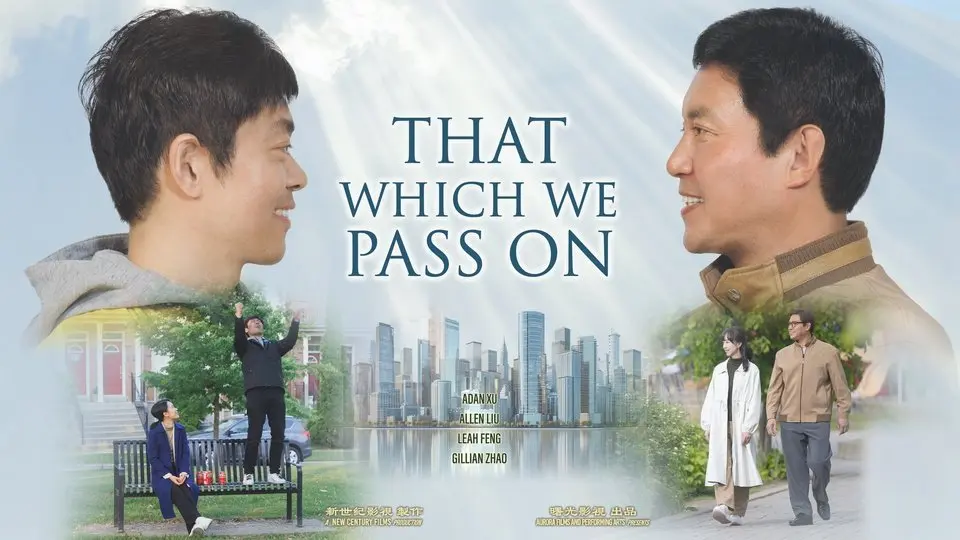 Feature Film “That Which We Pass On” | Commemorating the 26th Anniversary of the July 20 Persecution (2025)