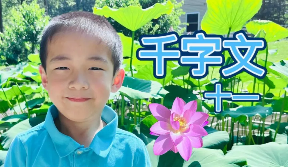  George, hermano gemelo de 6 años, recita el décimo episodio de "Thousand Character Classic", 7/6/2025 😊