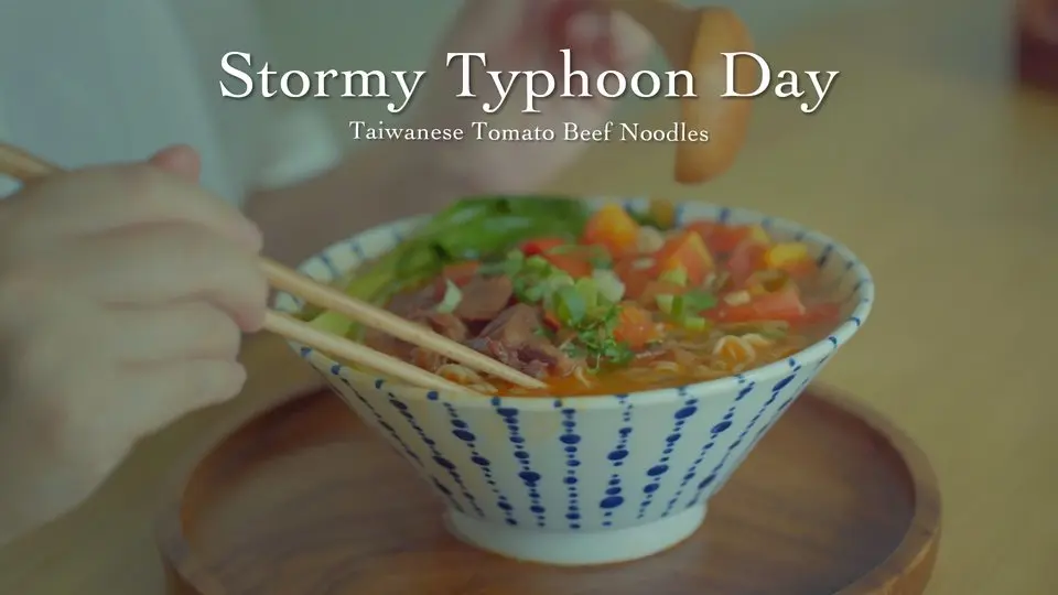 台風の時は温かいインスタントラーメンを食べましょう！｜トマト牛肉麺