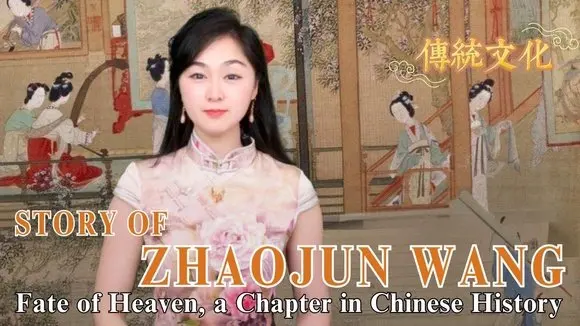 story of zhaojun wang ----#four beauties ,#destiny of heaven ,#traditional culture
