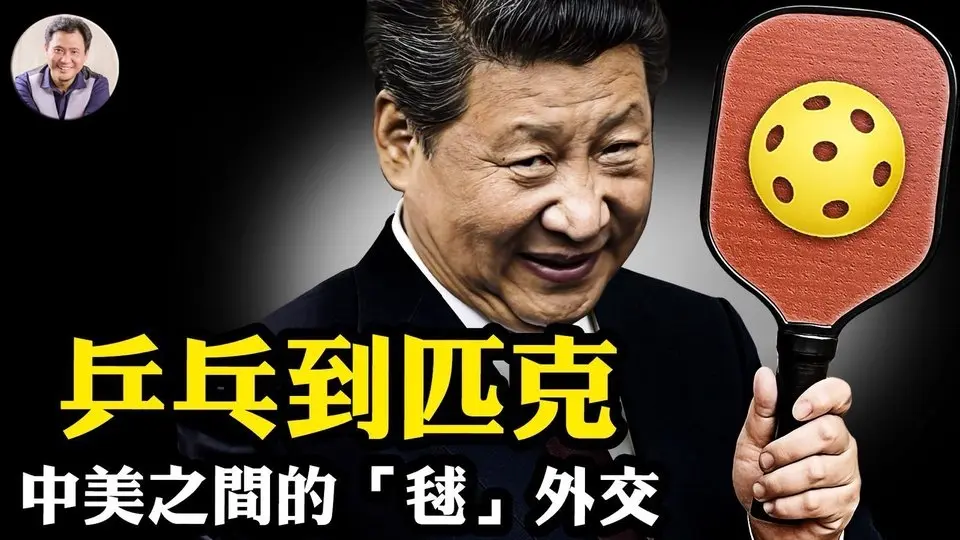 Diplomáticos ausentes: Wang Yi se reúne con Bolsonaro, Eric Huang se encuentra con Trump, solo Xi Jinping emite un "mensaje oral"; ¿qué misión lleva Huang Ren-hong a China, detrás de la gran promoción de la amistad del Partido Comunista con el "Pekín"? #ChinaEn20250711 #Episodio1093 - Jiang Feng
