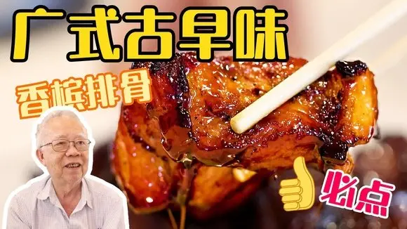 新加坡波記海鮮酒樓,廣式古早味 Por Kee Eating House in Singapore