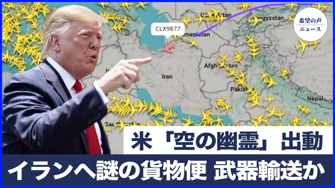 米「空の幽霊」出動へ　インド太平洋情勢が緊迫化　中共が米国に侵入して発覚？【希望の声ニュース-2025/06/20】