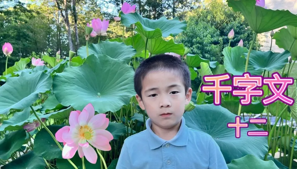 Cậu em sinh đôi 6 tuổi George đọc thuộc lòng tập 12 của "Kinh điển ngàn chữ", 7/23/2025 😊