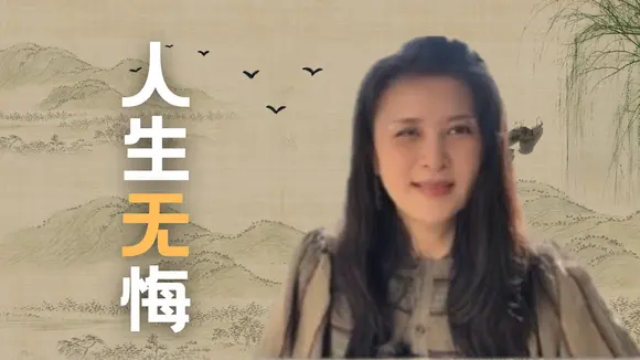 你信嗎?人這一生,很多事冥冥之中早已註定!#真實故事 #婚姻家庭 #人生感悟 #乾淨世界獨家 #蓓姨life