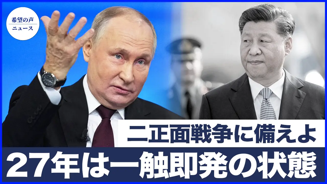 NATO欧州連合軍最高司令官：二正面戦争に備えよ【希望の声ニュース-2025/07/20】
