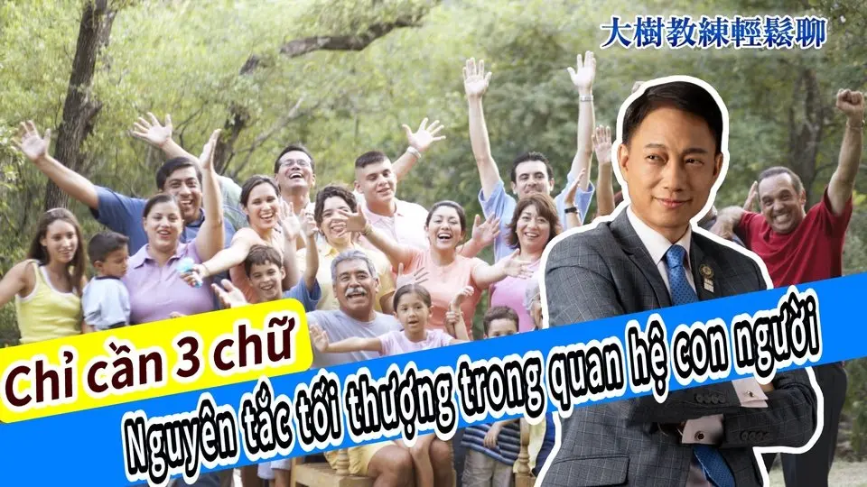 Chỉ cần 3 chữ — Nguyên tắc tối thượng trong quan hệ con người