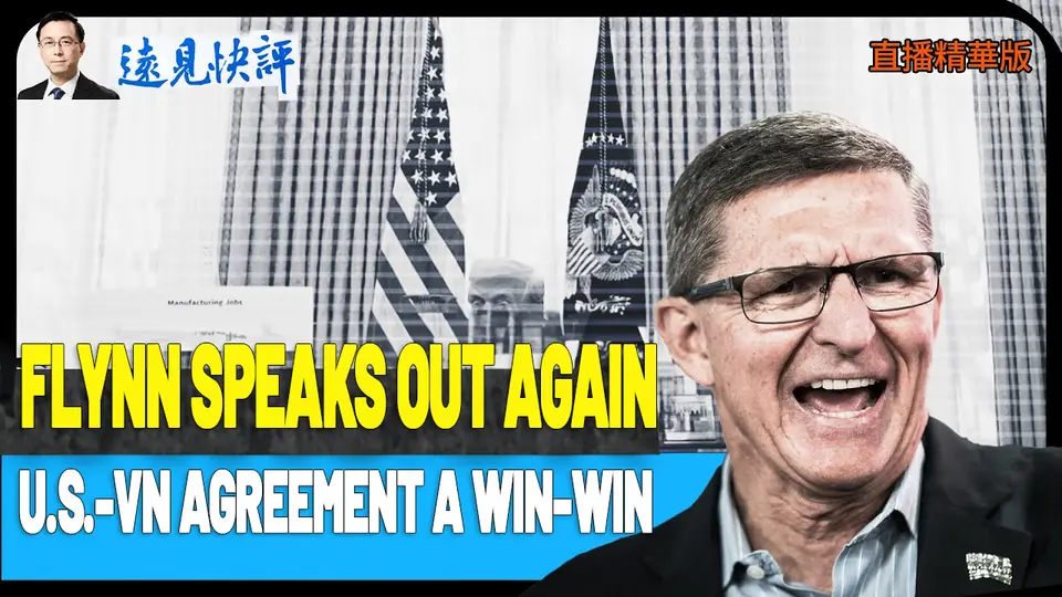 Flynn Reveals More: US-Vietnam Agreement a Win-Win | Daily Livestream Highlights - China Foresight with Jiangyuan Tang