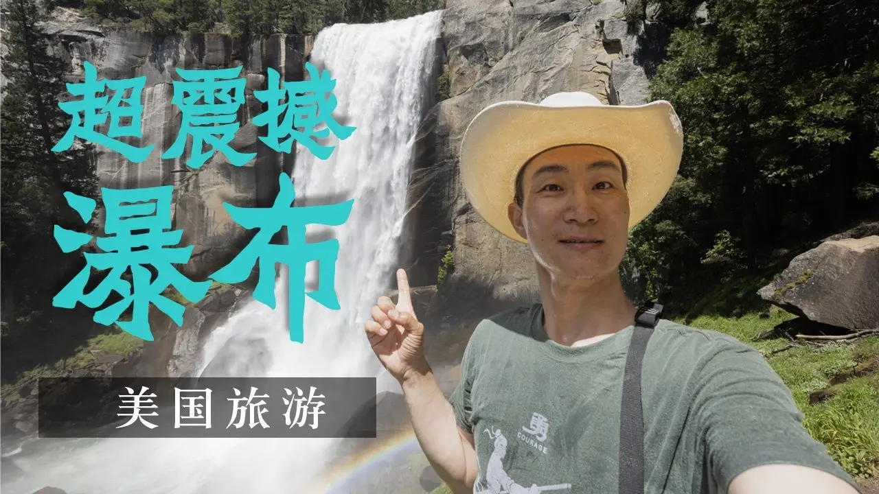 Hồi kết mùa xuân tại Yosemite: Khoảnh khắc chạm đến trái tim