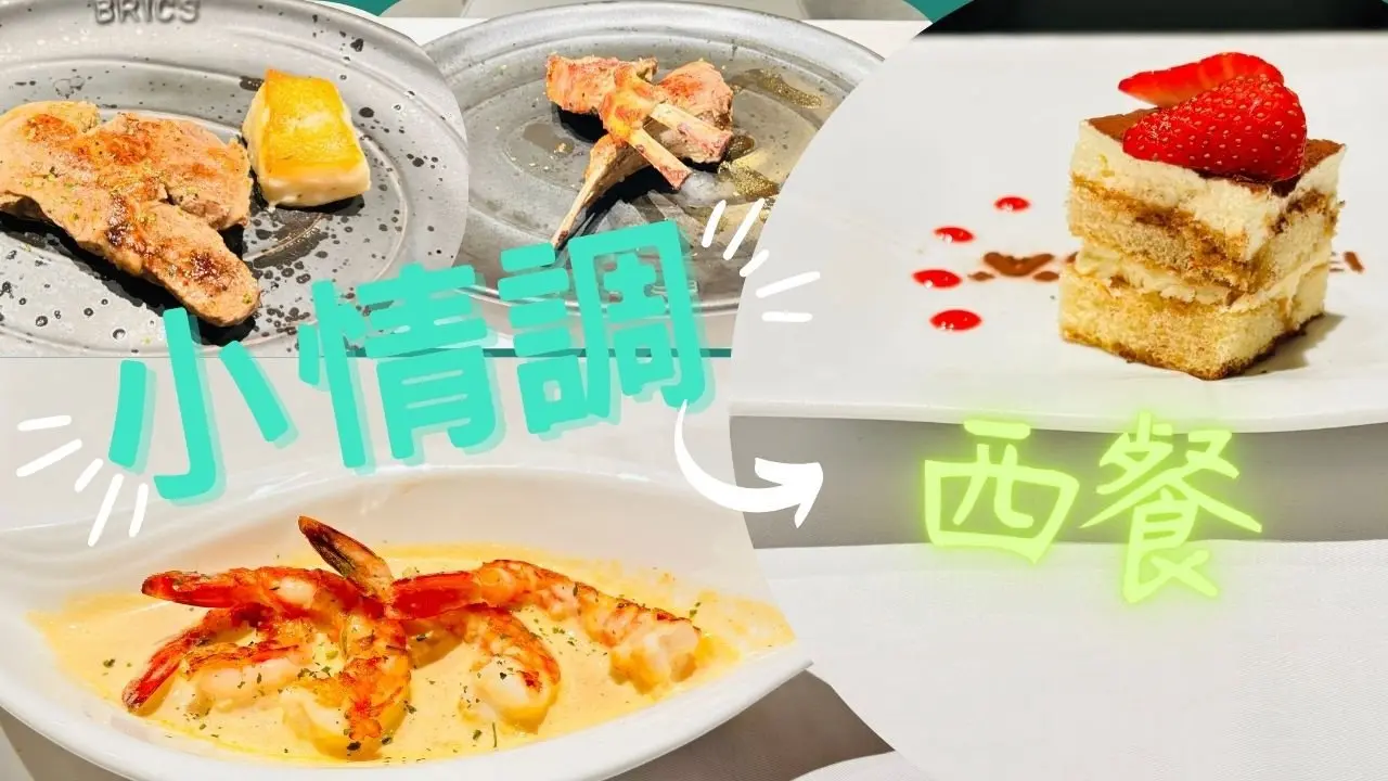 西餐新体验！牛排馆吃羊排🤣 #MealtimeTogetherS2 #神韵 #声援神韵 #牛排 #西餐