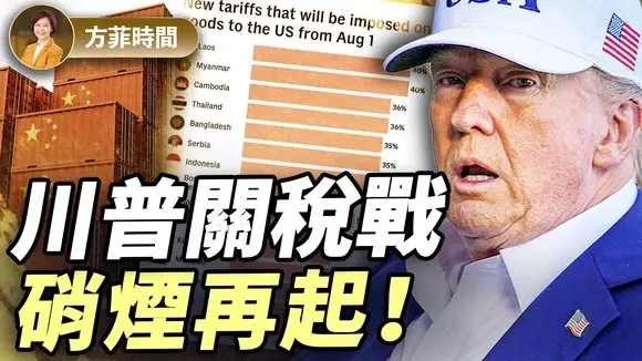 賀江兵:美日為何達不成協議?關稅造成通脹?經濟學家都錯了!減稅反而會削減赤字,馬斯克不懂|#方菲播客