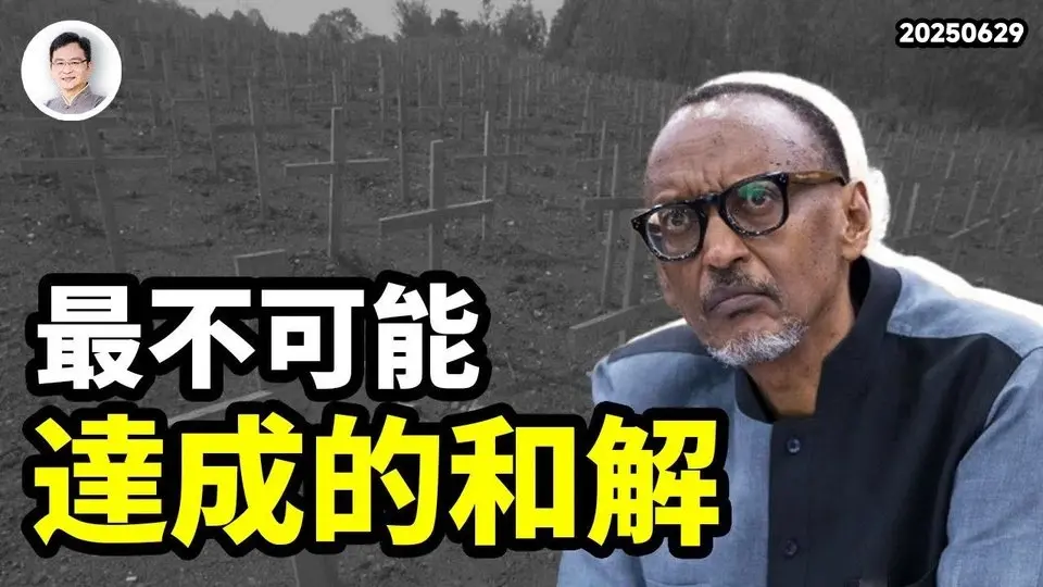 割裂流血的社會能達成和解嗎？不可能的任務，這個國家卻做到了