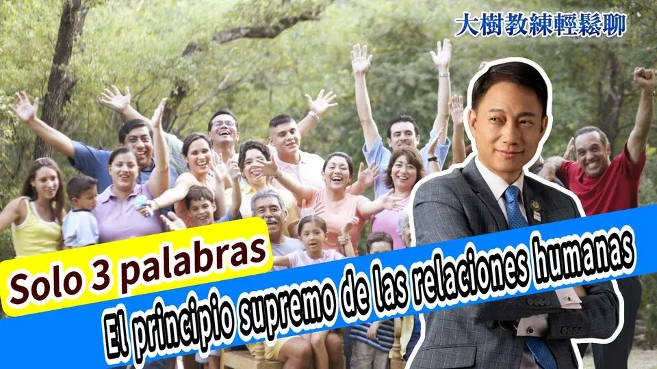 Solo 3 palabras: El principio supremo de las relaciones humanas