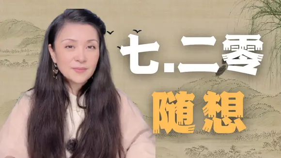 願每一個在真相中醒來的靈魂,都是一盞光明的燈 #720 #大遊行 #真善忍