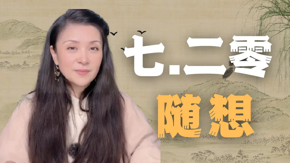 願每一個在真相中醒來的靈魂，都是一盞光明的燈 #720 #大遊行 #真善忍