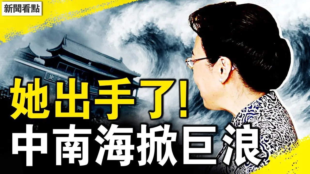 她橫向殺出，中南海掀巨浪；李克強死前心聲，習近平親自指揮？7分鐘淹沒街道，地下車庫逃生；觀眾互動：去哪裏避震？【新聞看點 李沐陽6.29】