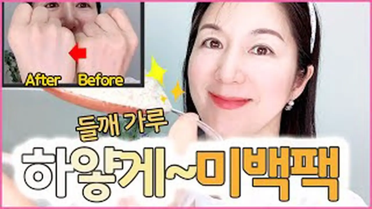 OO가루만 있으면 기미, 검버섯 하얗게 만드는 거 쉬워요 피부까지 하얗게 됩니다!