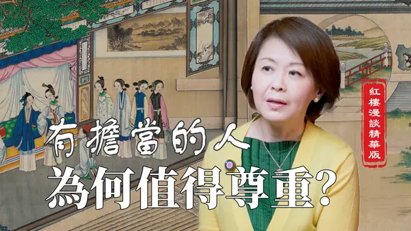 她的這份擔當和格局,紅樓年輕女子中非常罕有!(第7集精彩片段) #文化漫談 #紅樓夢