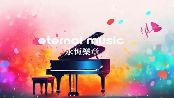 蕭邦鋼琴圓舞曲 Chopin Piano Waltz|Eternal Music 永恆樂章 |MML 旋律音樂庫 BGM