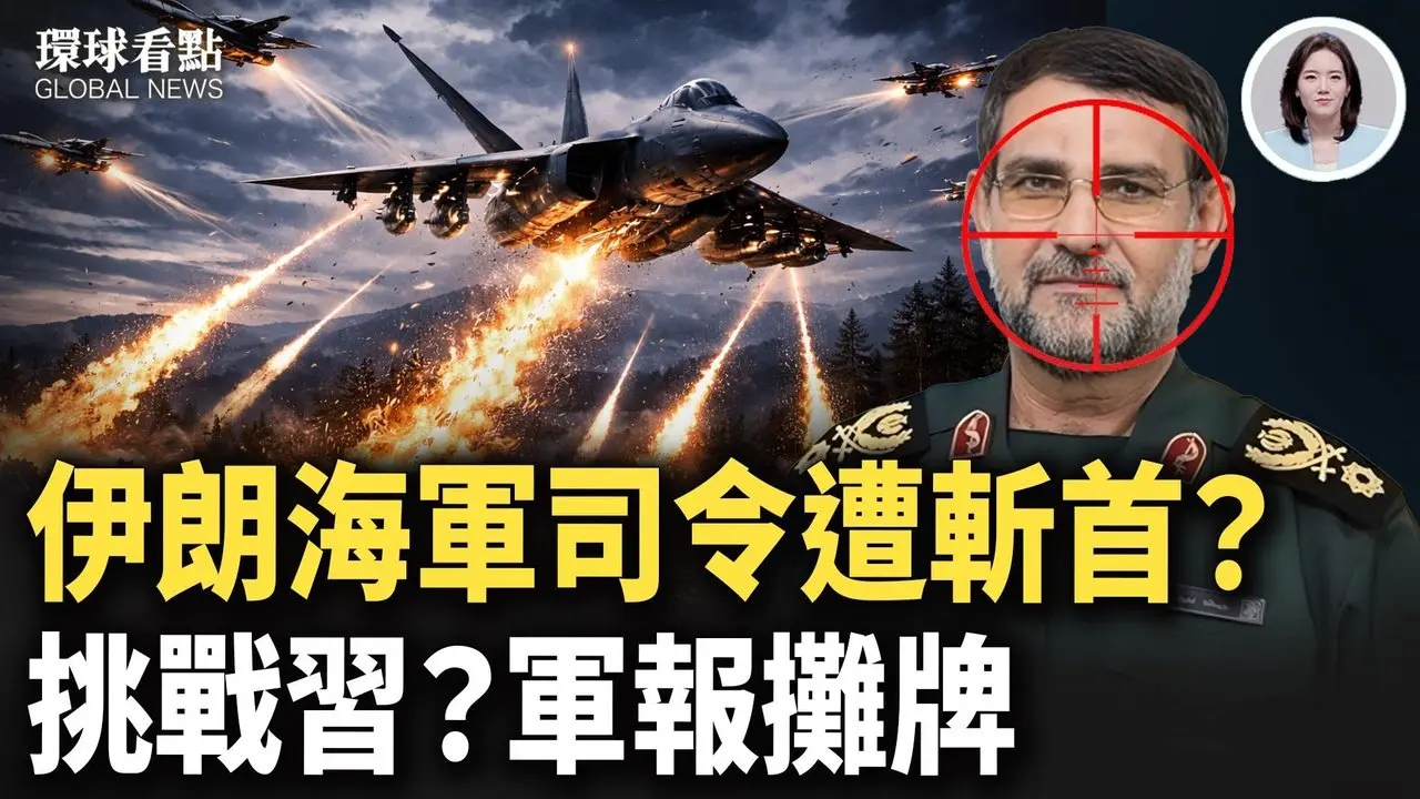 阿巴斯港突传大爆炸 美军周日动手？中共洗版X内幕曝光 英相吹嘘惨遭翻车【环球看点】