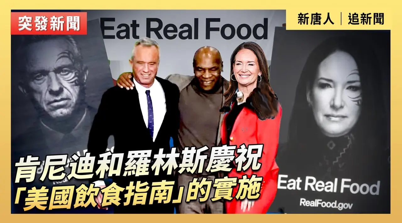 肯尼迪和羅林斯慶祝「美國飲食指南」的實施