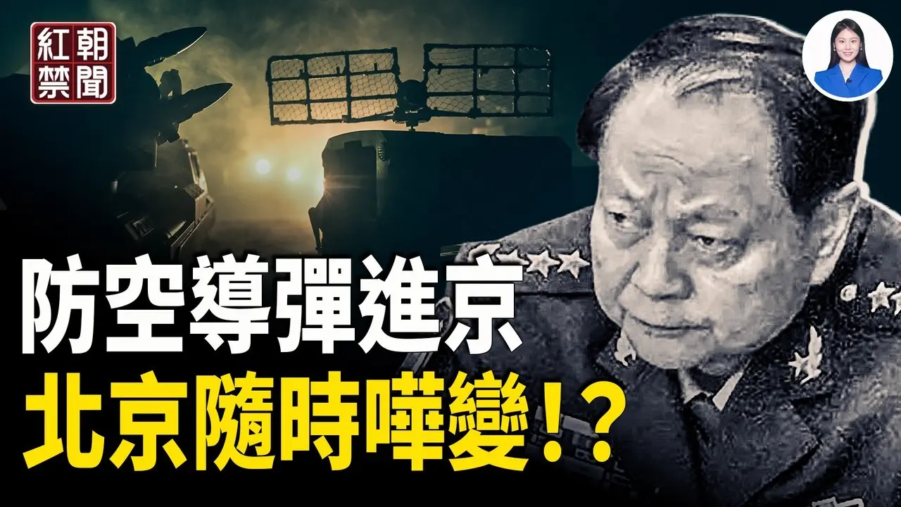 戰機、導彈齊上陣 習近平防群臣圍毆；英首相恐邁卡尼後塵 萬里握手中共；中國人口奔向4.5億？尋回「零件」失憶；全球攝影大賽展傳統美學；金正恩亂噴導彈 射向日本海【紅朝禁聞】