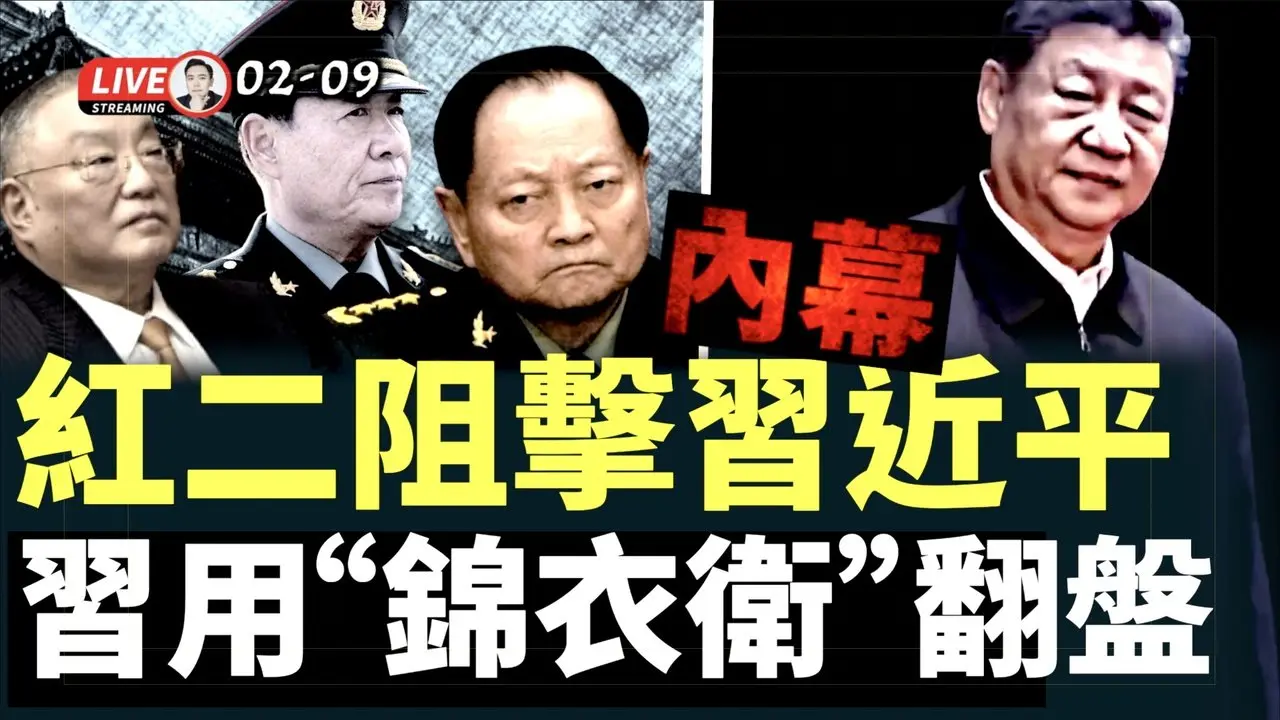 秦刚有新消息？传被刘金国吓到吃了大量安眠药；红二代刘家和邓家联手，阻击习近平，习通过“锦衣卫”翻盘？高市早苗大胜，要重建日军了吗｜大宇拍案惊奇 live！