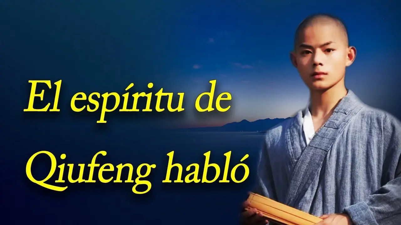 Mensaje de Qiufeng: ¡Piénsalo dos veces antes de ir a este lugar!