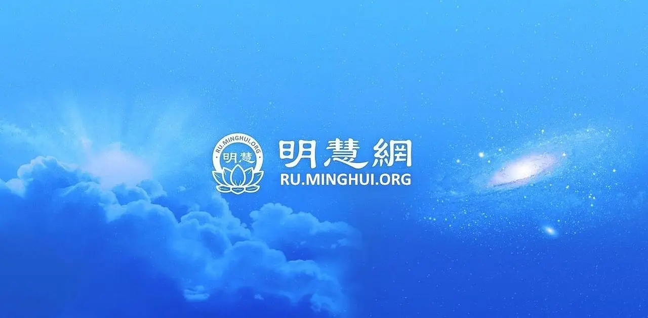 Подкаст. Хранить верность своим принципам