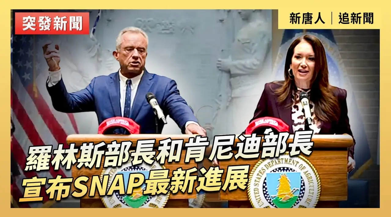 羅林斯部長和肯尼迪部長宣布SNAP最新進展