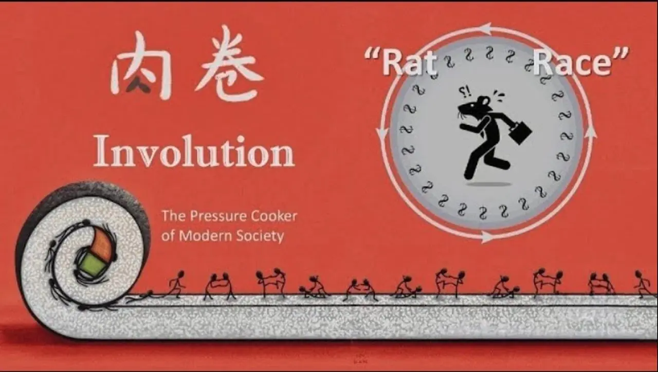 文昭：从内卷1 0到2 0 中国都经历了什么