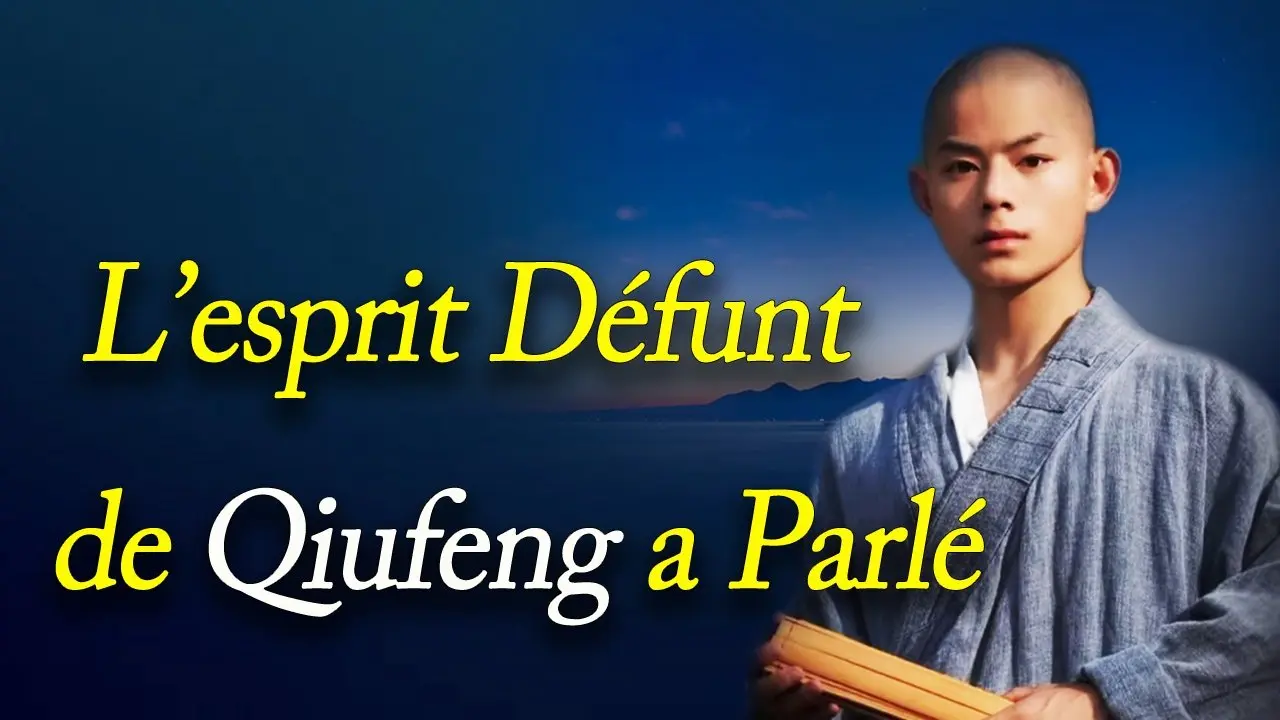 Message de Qiufeng : Réfléchissez bien avant de vous rendre à cet endroit !