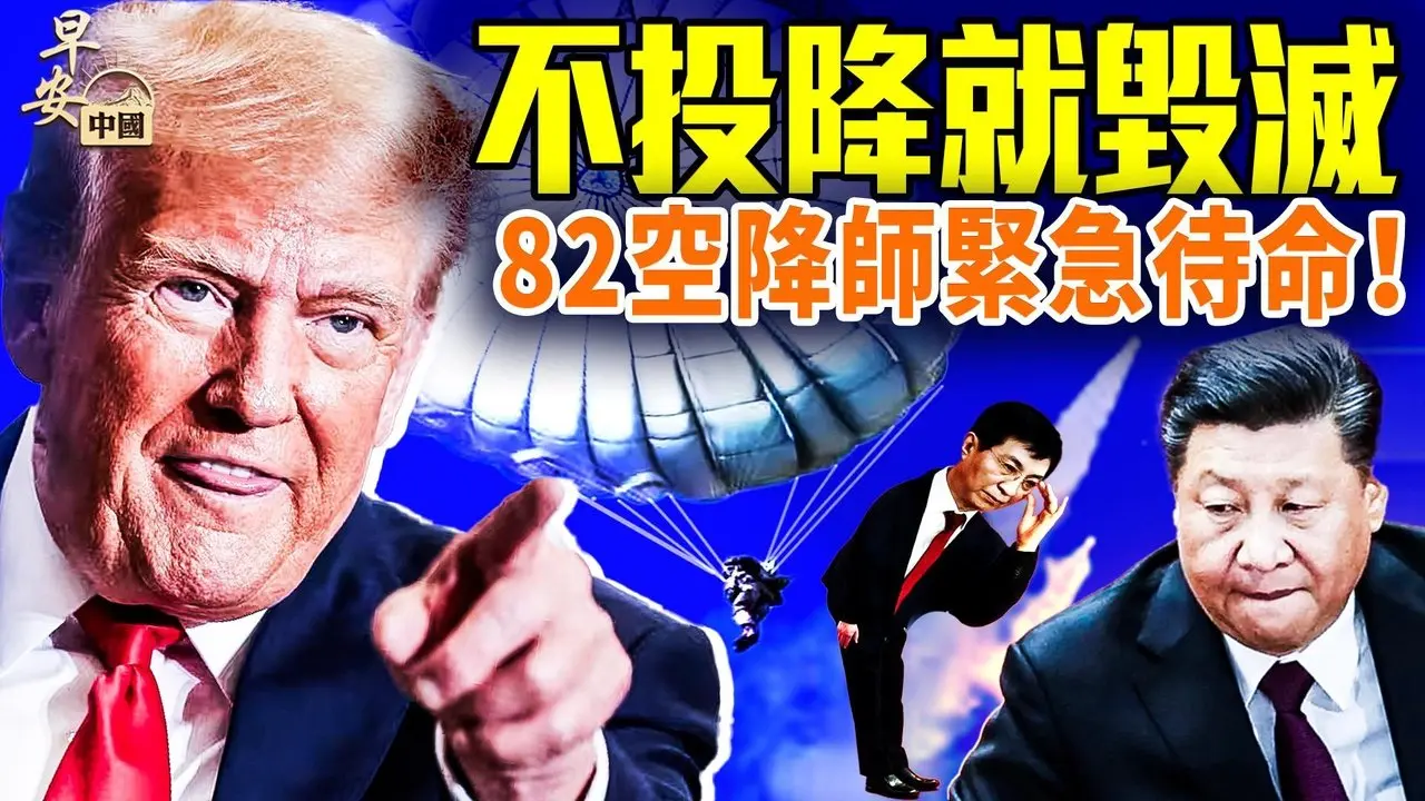 阿塞拜疆断交伊朗，王沪宁向习近平躬腰；俄罗斯支援伊朗，阿联酋欲冻结伊朗金库；中共伊战谣言大曝光！#早安中国 03.06.2026