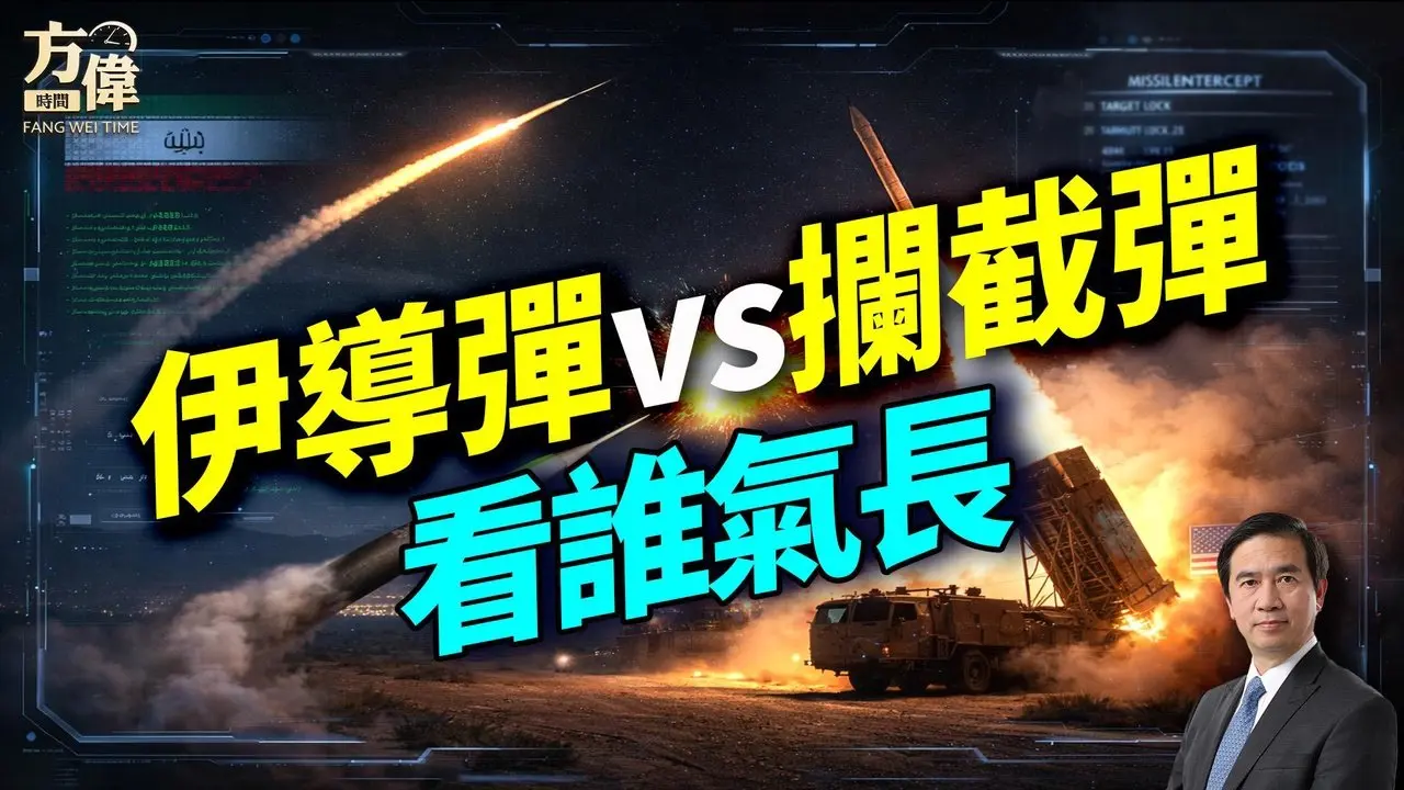 首轮攻击之后，更大的对伊打击才要来；｜#早安美国 ｜#方伟时间 03.03.2026