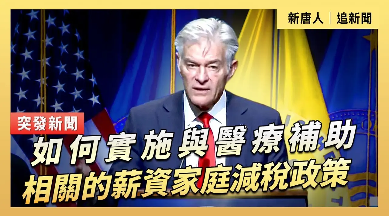 如何實施與醫療補助相關的薪資家庭減稅政策