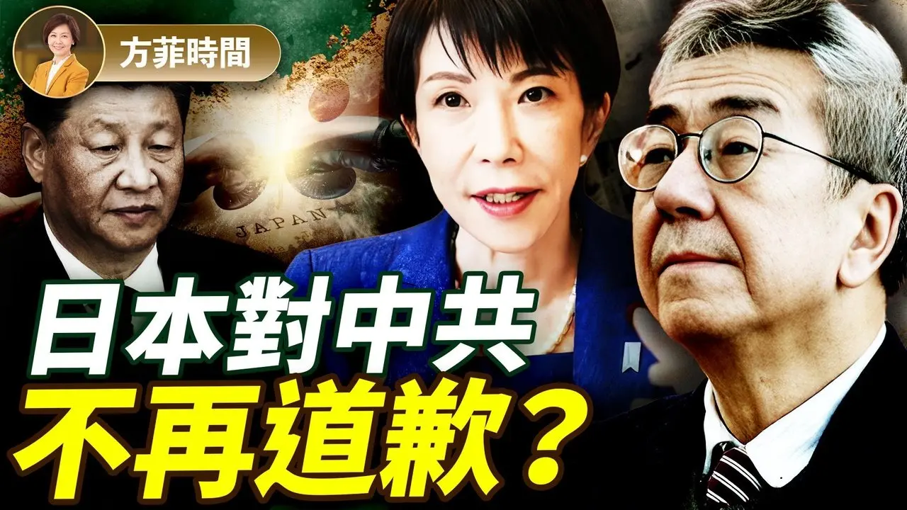 陶杰：当今真正的军国主义不在日本；历经40年，日本从「中国梦」中醒来；日本人的含蓄vs.中共党文化的粗鄙 ｜#方菲播客