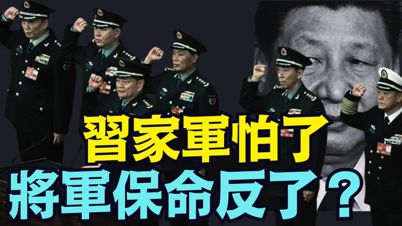 【爆棚：何卫东张升民 ⋯ 相继自绝于党！】军中反习大爆发 内斗甚酣！⋯ 习近平核心嫡系被灭口！（01/31/26）#何卫东 #张升民 #习近平 #张又侠