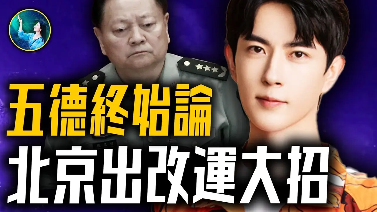 2026北京突然「黃了」！全國掛滿黃燈籠是喪事？還是天意要「去紅迎黃」？赤馬紅羊劫應驗了？！ | #未解之謎 扶搖