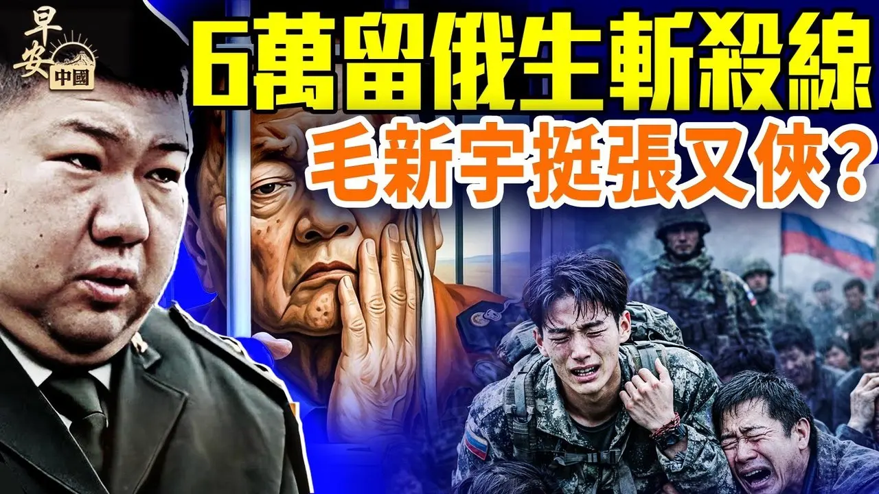 巴基斯坦正式宣战，美伊拉升战争警报；市长被扔楼下亡，女儿哭诉；普京征兵，中国留学生被下套？「政绩观」出炉，十严禁翻炒；#早安中国 02.27.2026