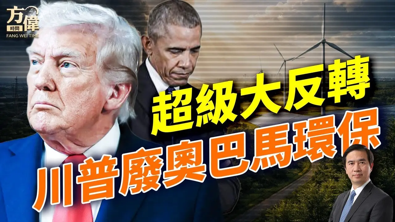 川普连出狠招：移民驱逐上诉期砍半，在美华人怎么办？人口普查要查公民；加州富豪集体出逃，小札也想跑？伊朗划红线、俄军损失破120万；#早安美国 ｜#方伟时间 02.10.2026