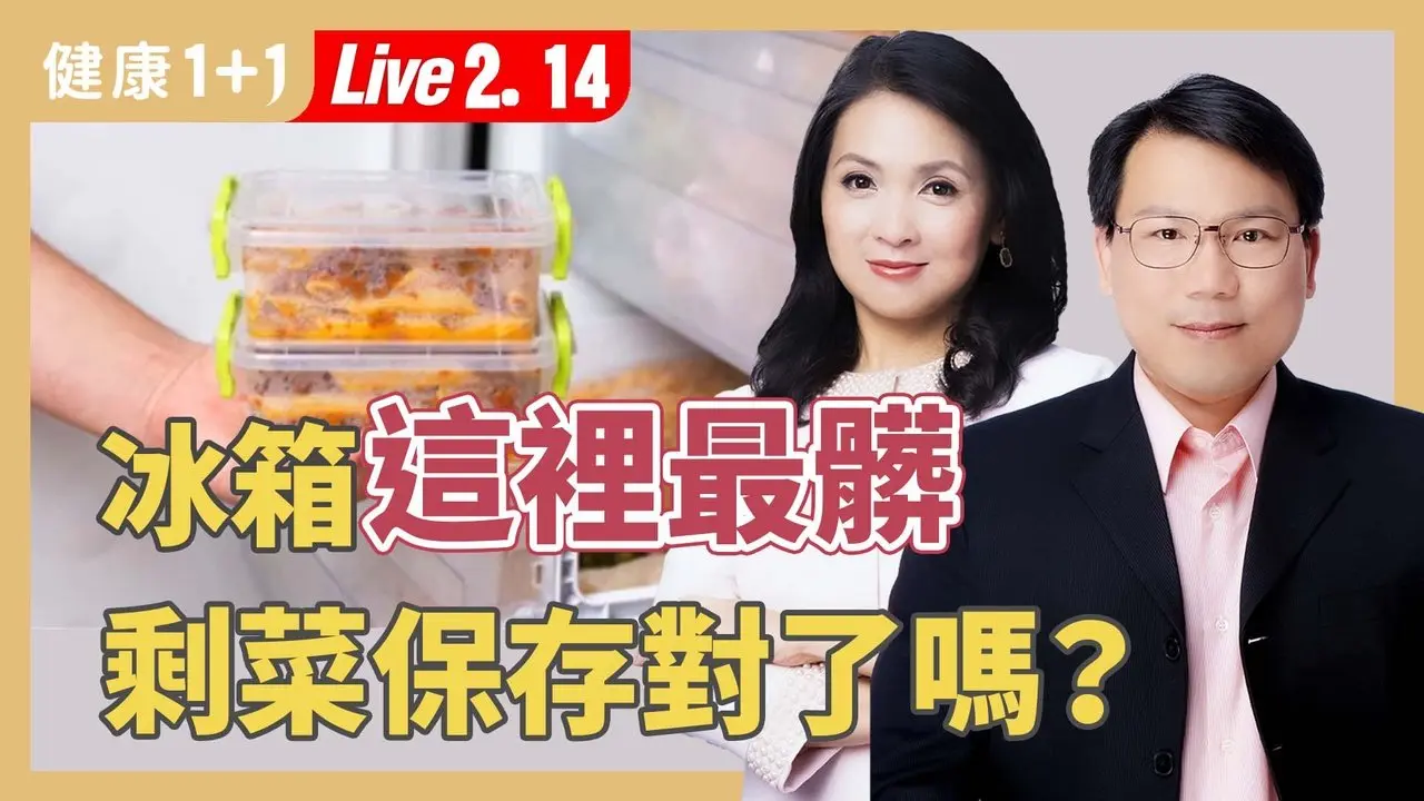 拿铁装保温杯慢慢喝？小心喝下整杯菌！这类食物隔夜超危险，加热也没用；保温杯这样洗才干净。 【微生物学专家 王绍鸿｜健康1+1 JoJo】