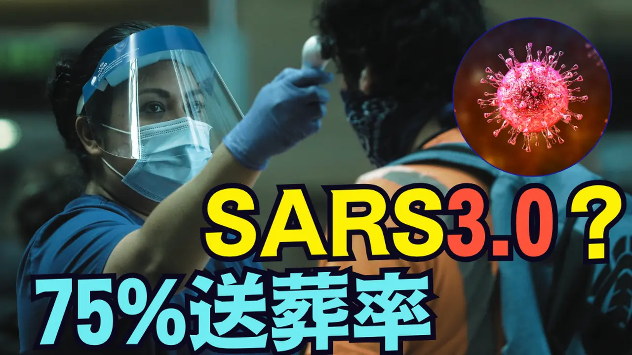 【尼帕病毒爆发 ⋯ 75%送葬率】SARS-非典3.0？？？印度出现过百列 最可怕：年初发现 潜伏期14天 ⋯ 是否已遍布全世界（01/26/26）#trump